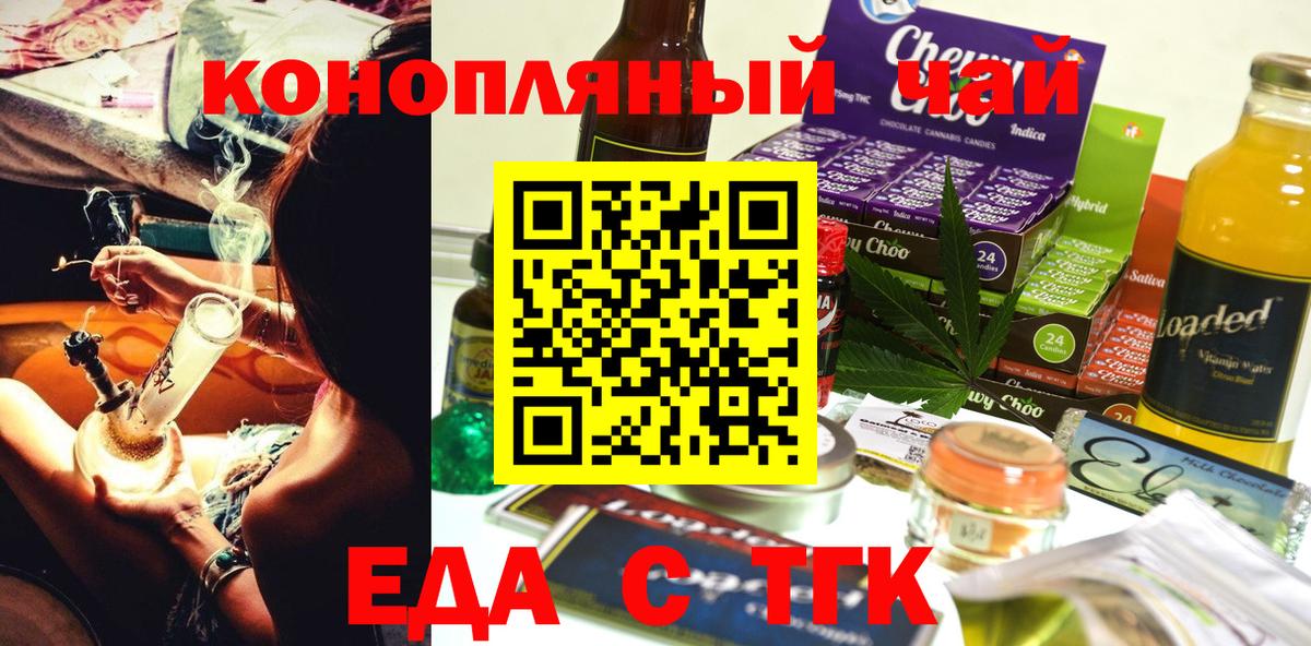 Ханты-Мансийск  Еда ТГК конопля  Вход с VPN 