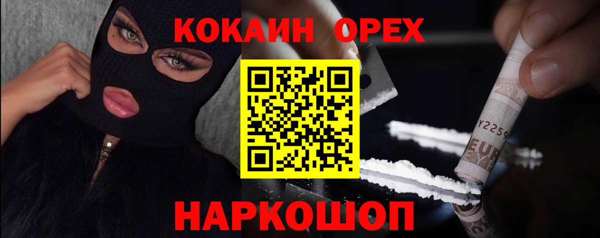 Ханты-Мансийск  COCAIN  COCAIN 99%  Вход с VPN  Cocaine 98% 