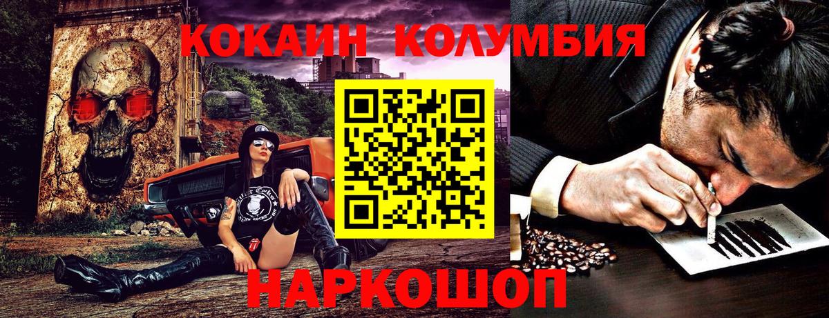 Cocaine FishScale Ханты-Мансийск