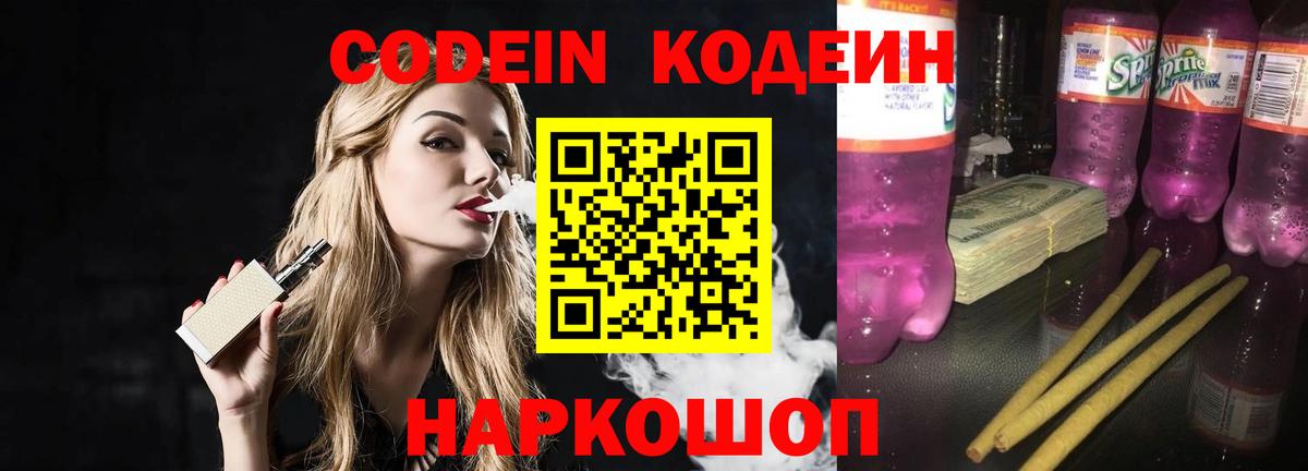 Кодеин напиток Lean (лин)  Codein напиток Lean (лин)  Ханты-Мансийск  Вход с VPN 