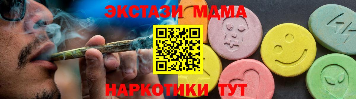 ЭКСТАЗИ mix  Ecstasy  ЭКСТАЗИ MDMA  Ханты-Мансийск  Вход с VPN 