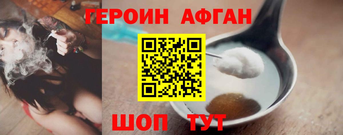 Героин Heroin  Вход с VPN  Ханты-Мансийск 