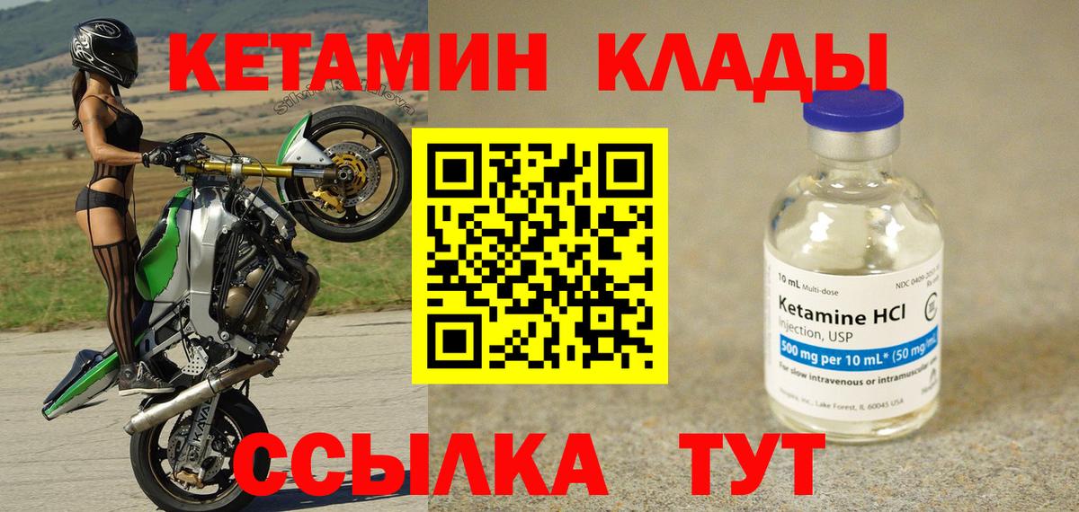 Ханты-Мансийск  КЕТАМИН VHQ  Вход с VPN  Кетамин ketamine 