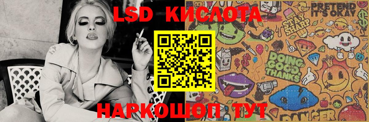 Лсд 25 экстази ecstasy  LSD-25 экстази  Ханты-Мансийск  Вход с VPN 