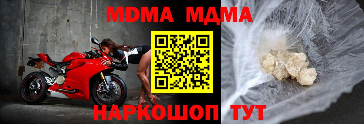 МДМА VHQ  Вход с VPN  Ханты-Мансийск  МДМА crystal 