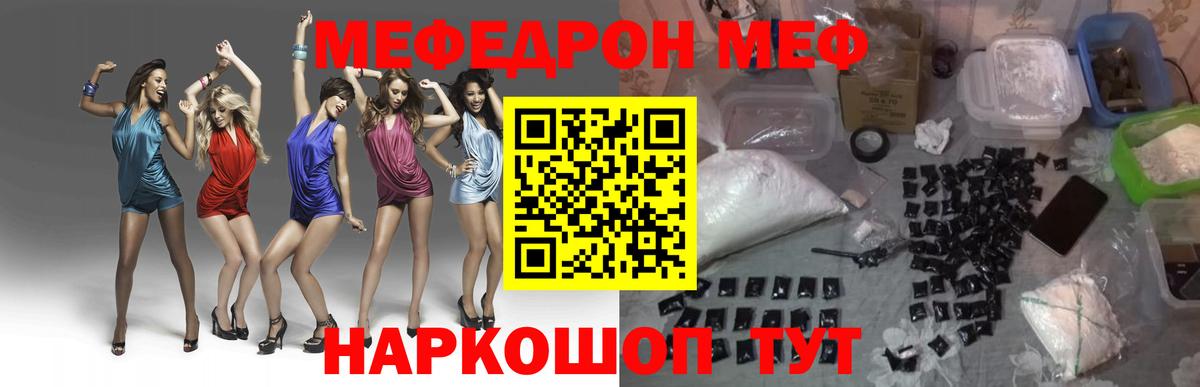 Меф мяу мяу  МЕФ  Ханты-Мансийск  Вход с VPN  Мефедрон  Меф кристаллы 