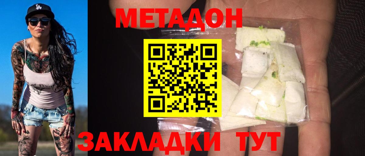 Ханты-Мансийск  Метадон белоснежный  Вход с VPN  МЕТАДОН methadone 