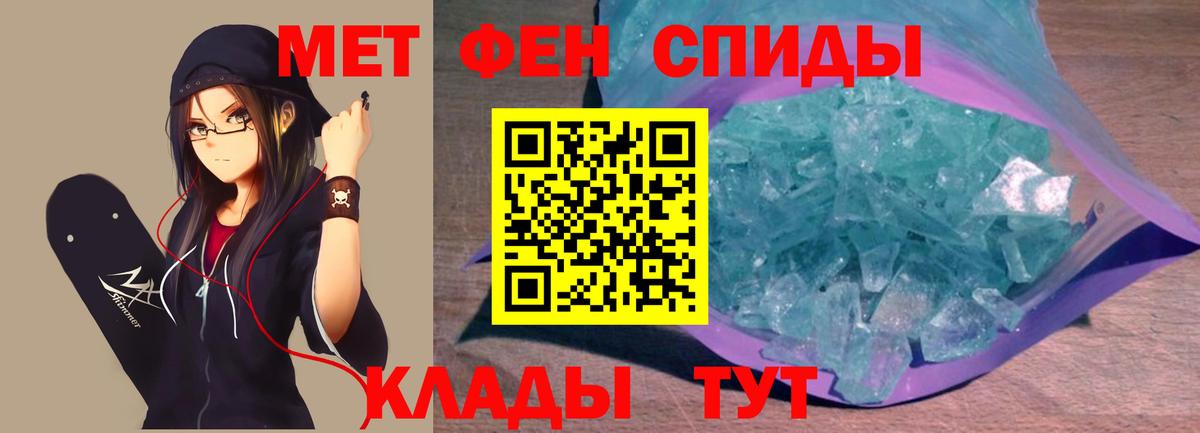 Первитин Methamphetamine Ханты-Мансийск