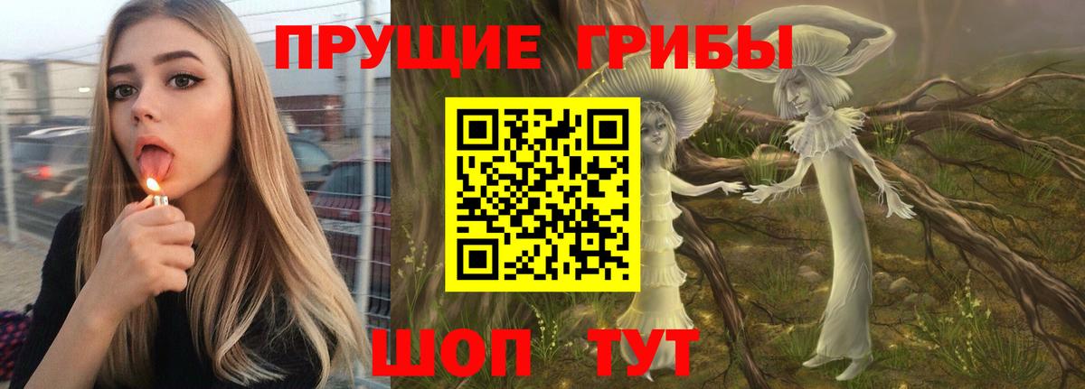 Псилоцибиновые грибы Magic Shrooms Ханты-Мансийск