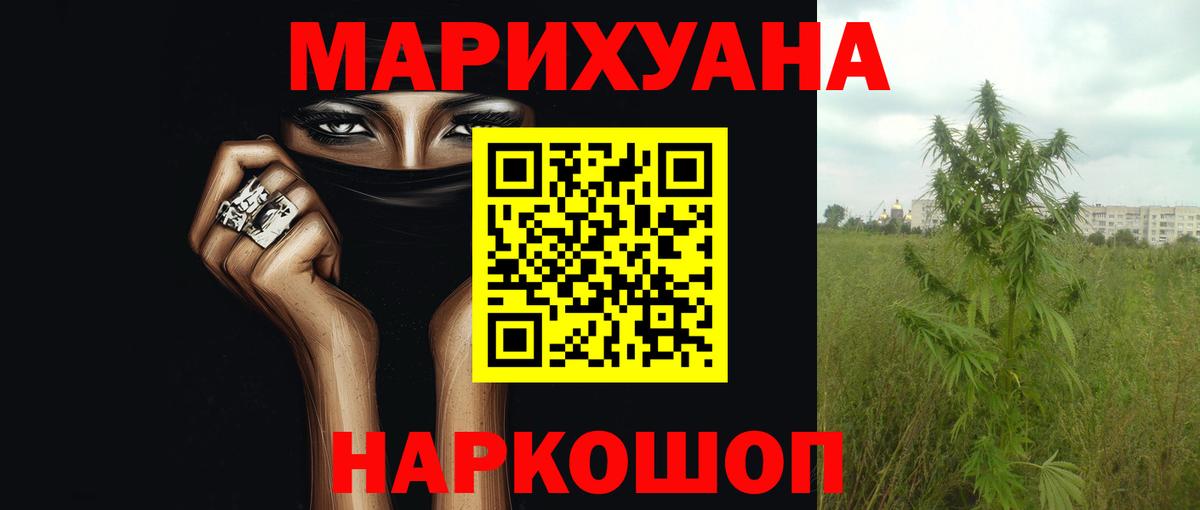 МАРИХУАНА Ganja Ханты-Мансийск
